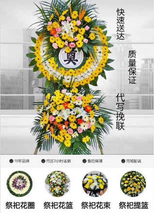 山东青岛平度市店子镇东棉柳村花圈代送